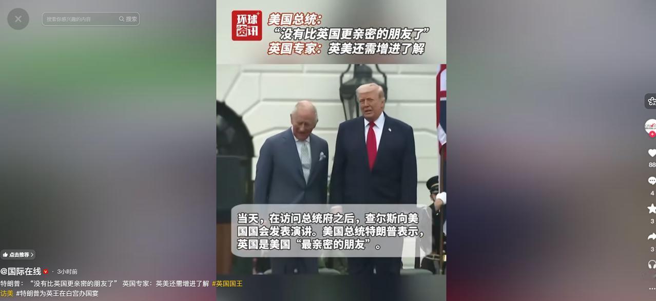 美国总统:"没有比英国更亲密的朋友了” 英国专家:英美还需增进了解！
 
当地时