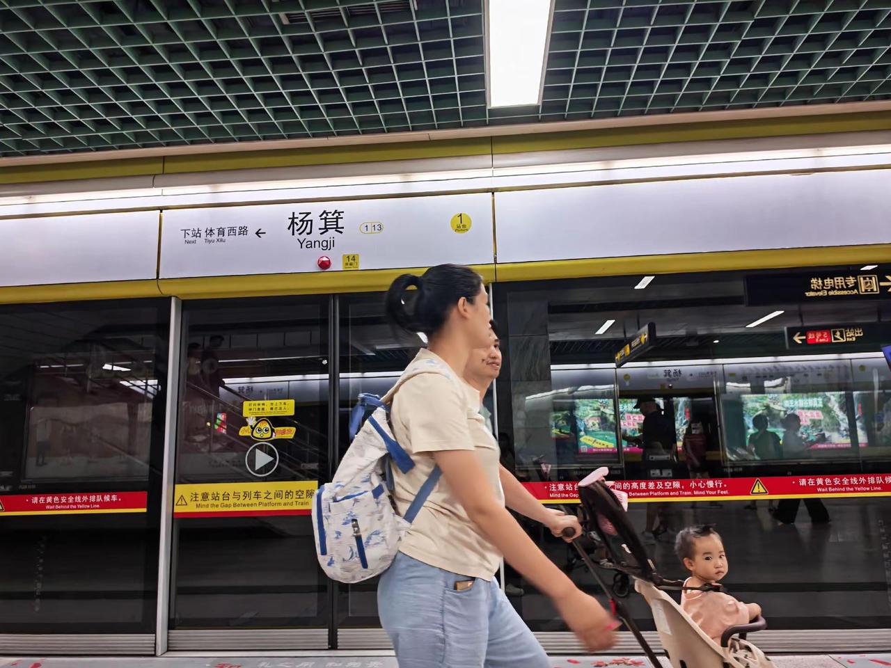带小孩坐地铁
