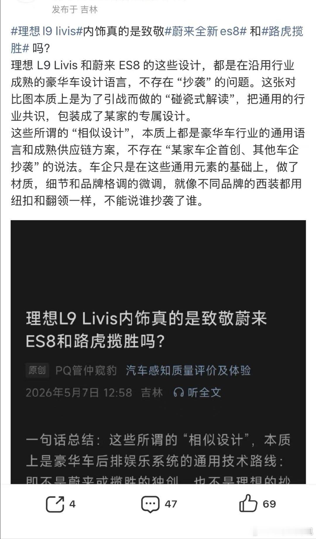 pq最严厉的教父要说碰瓷式解读手法那还得是守法啊别人说一句相似你就跳脚喊引战合着