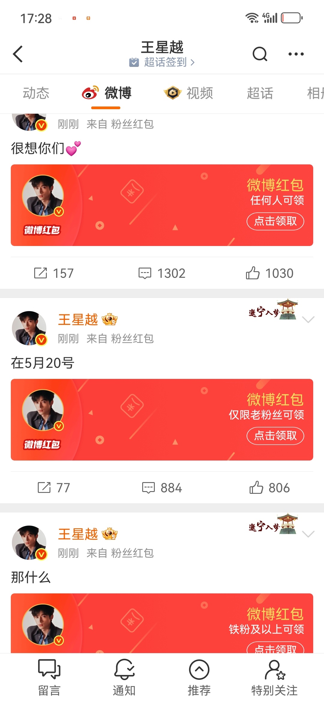 哥哥 我也想你 
