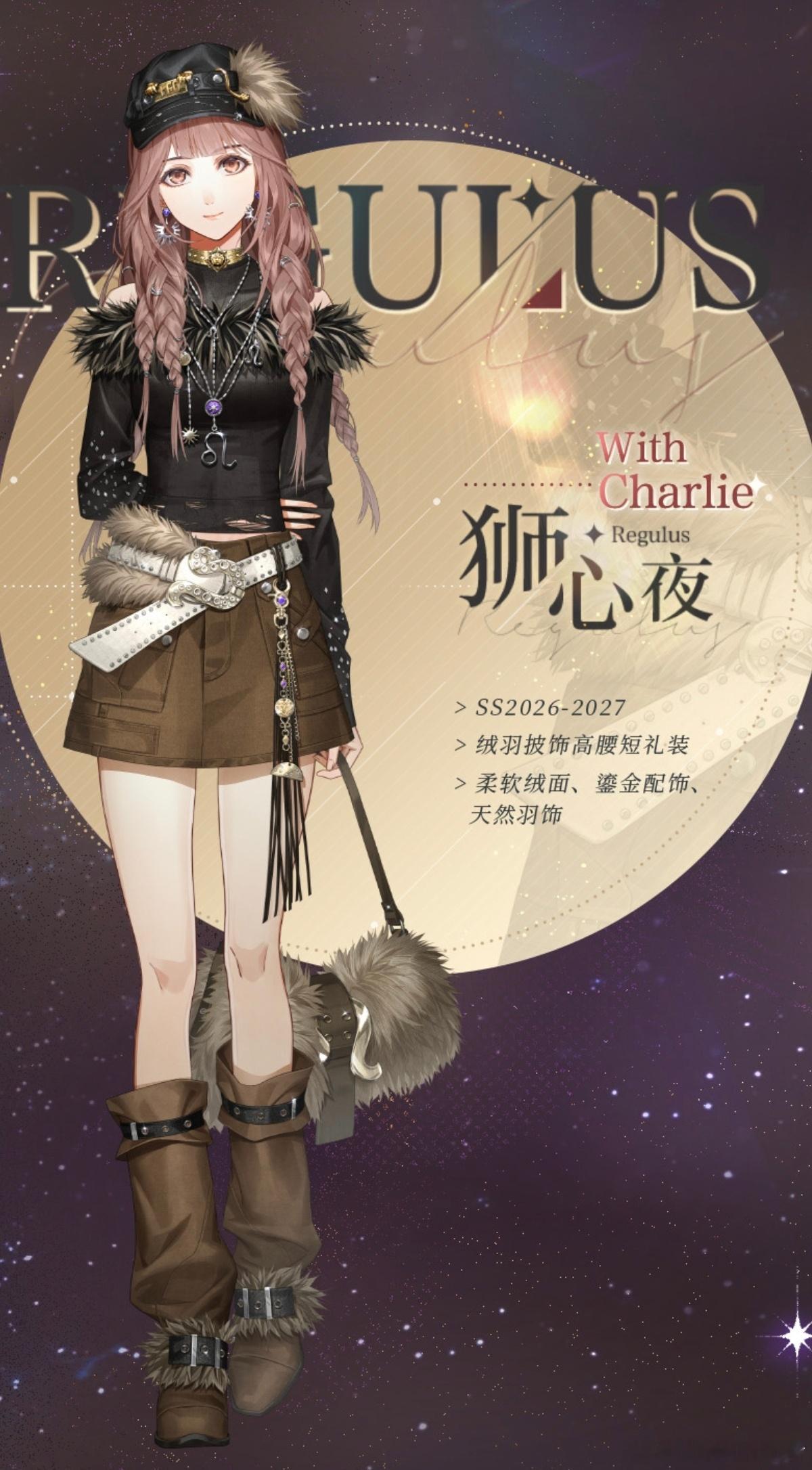 狮心姐应该在狂笑了，今年查理苏生日衣服叫狮心夜。 