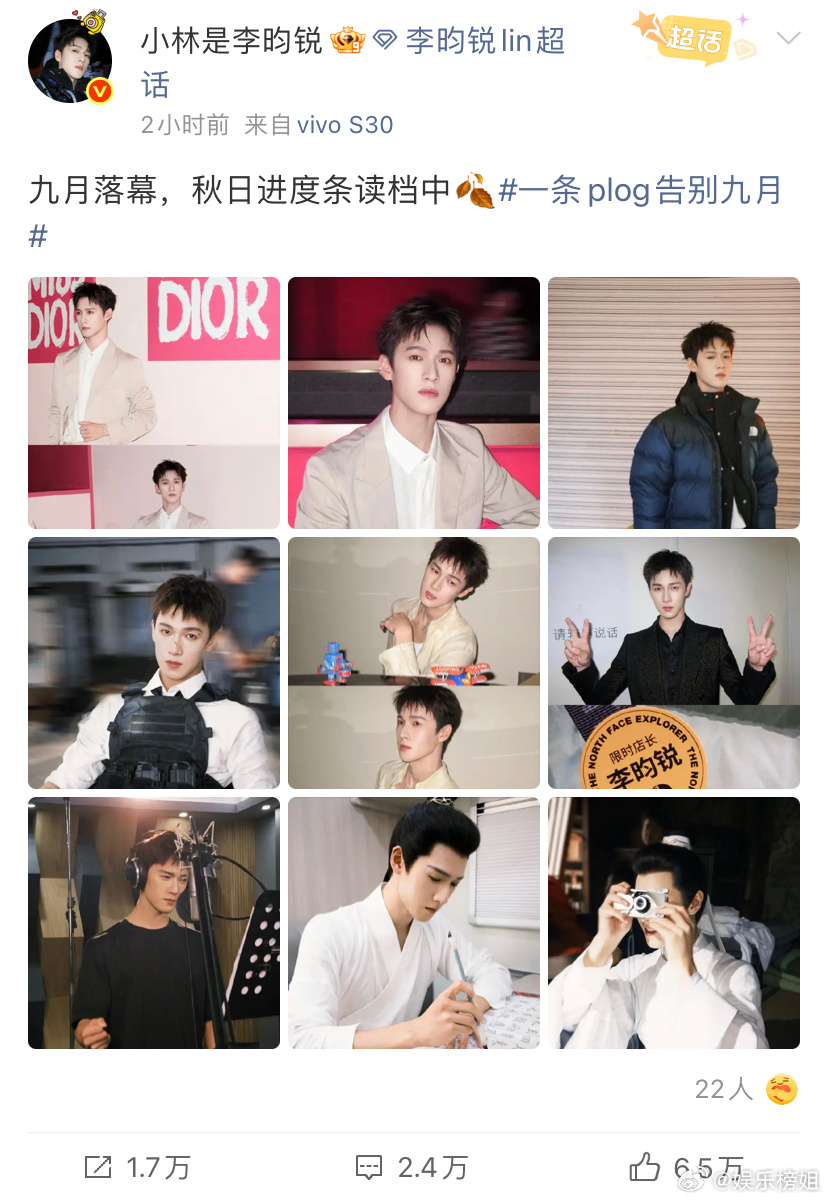 李昀锐九月plog是载入了很多身份的九月👋 李昀锐秋日进度条读档中🍂，十月也