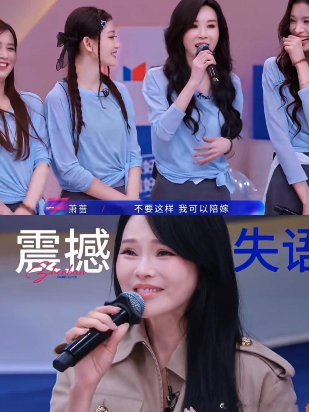 乘风破浪的姐姐 别笑😂 伊能静来了也得对萧蔷甘拜下风这期师姐团小考真是“神仙打