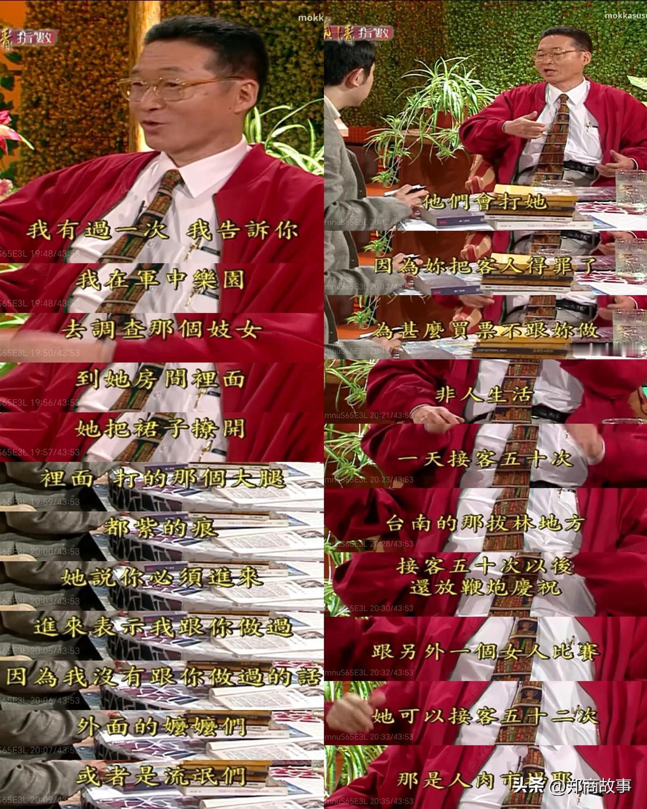 李敖大师曾经体验过军中乐园，那里军鸡被迫一天营业五十次。

所以别吹什么老蒋，那