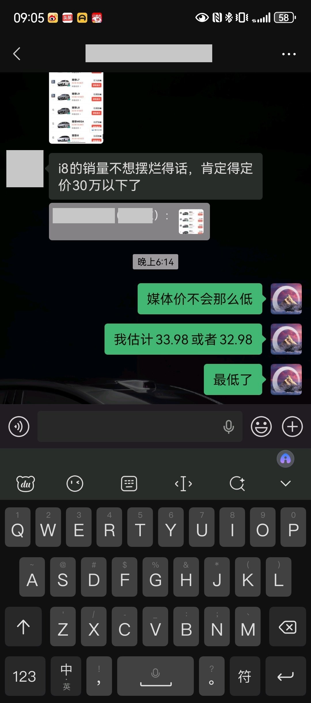 我就说i8玩不出花来[doge] ​​​