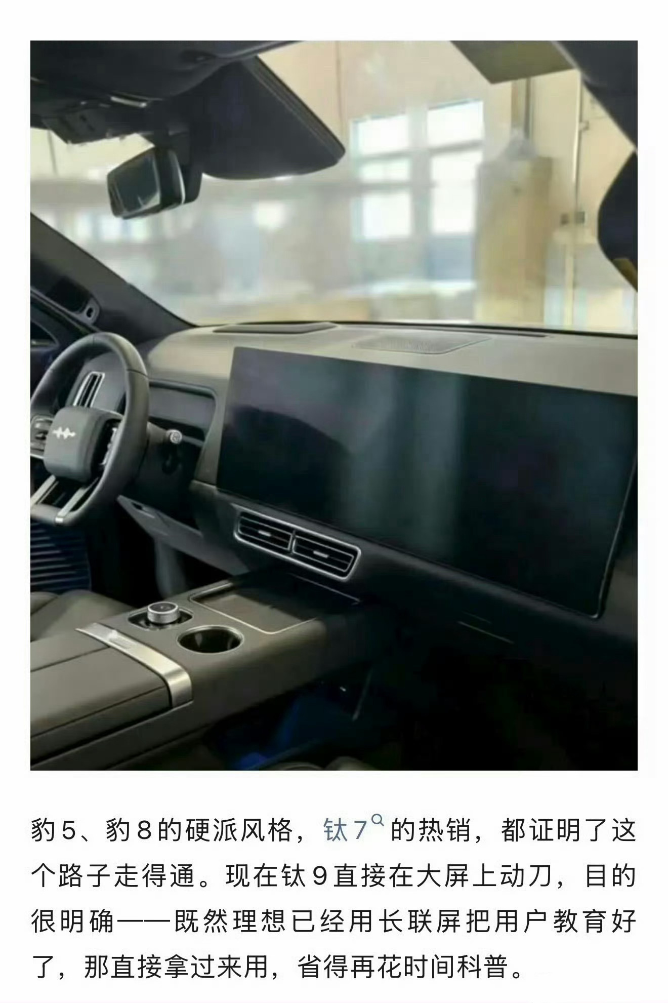 应该不至于，屏幕可以学，但里面的系统，生态学不了，理想的车机，是我目前用过最全最