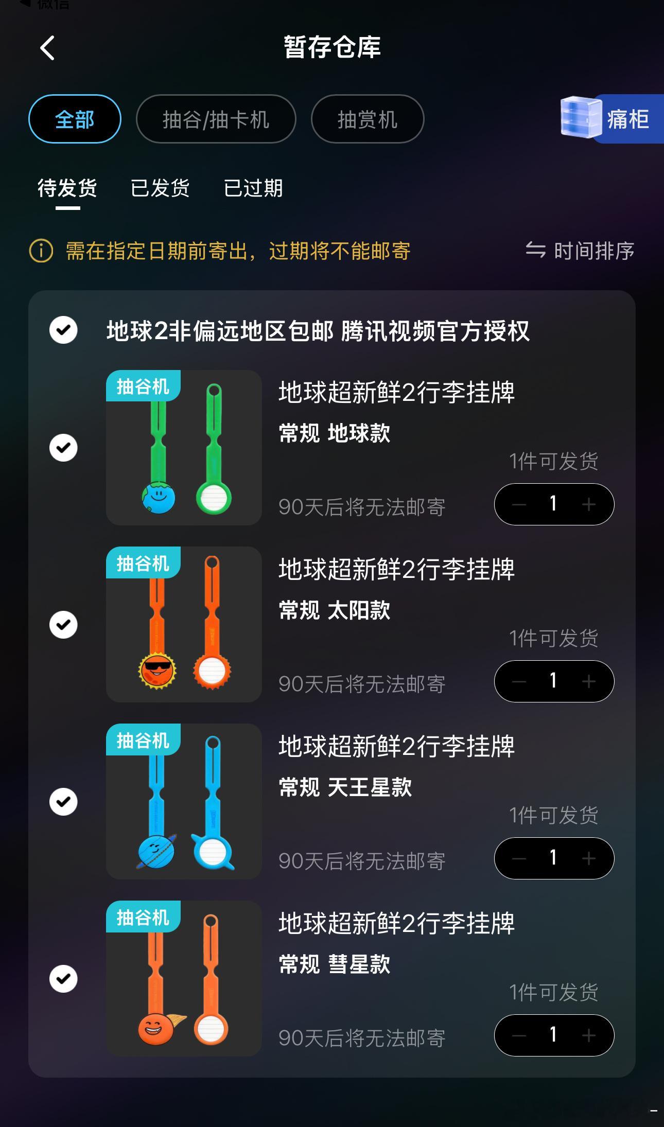 地球超新鲜差这个行李挂牌，算的卦说我自己抽不着不让我抽哈哈哈哈哈哈哈哈哈，3号实