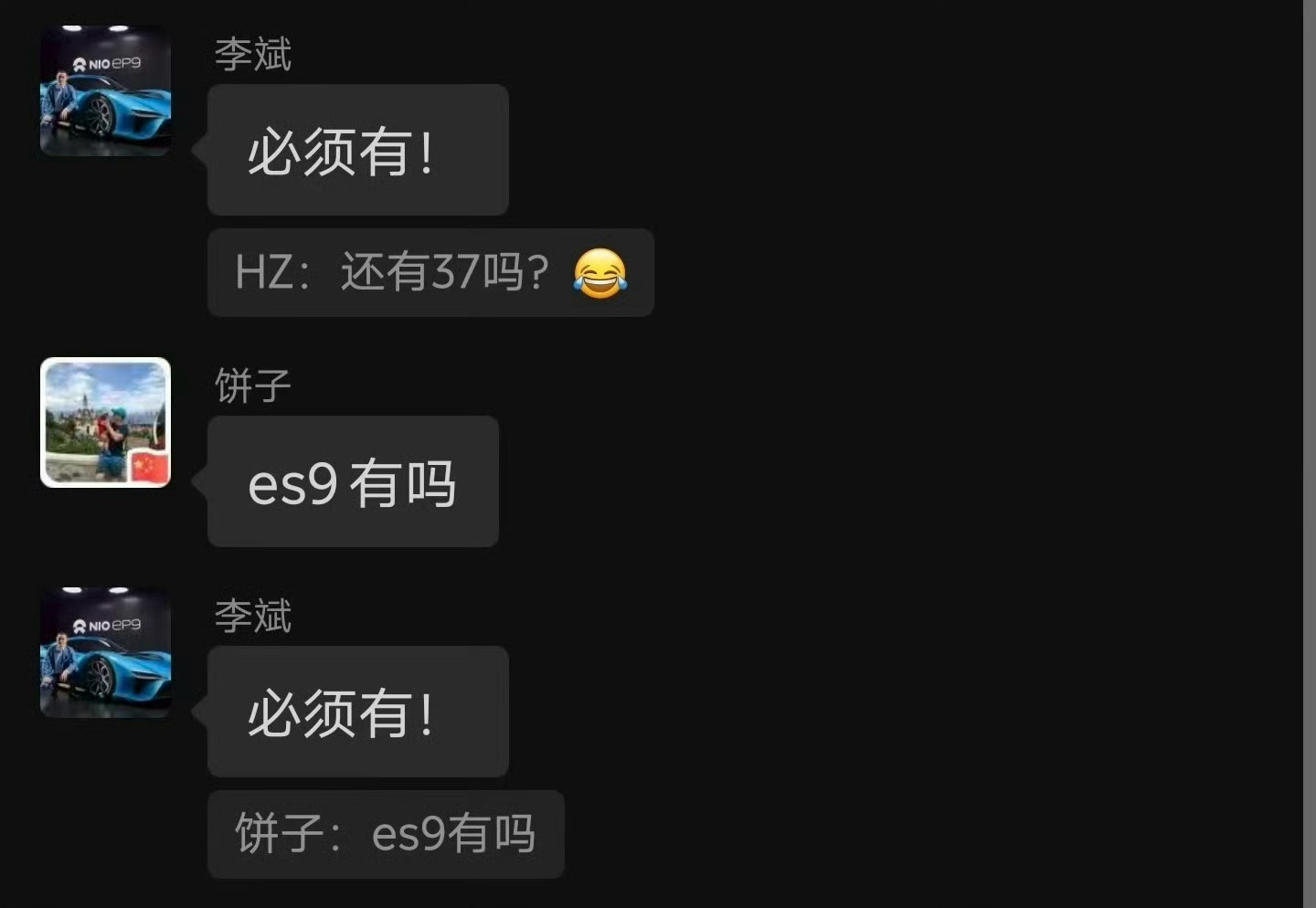 有37吗？李斌：有！有ES9吗？李斌：有！蔚来的SUV产品线，以后会有ES6、E