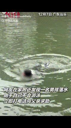 12月7日，广东汕头一女子上班途中，看见溪中央漂着一个小孩，就多看了几眼，女子越