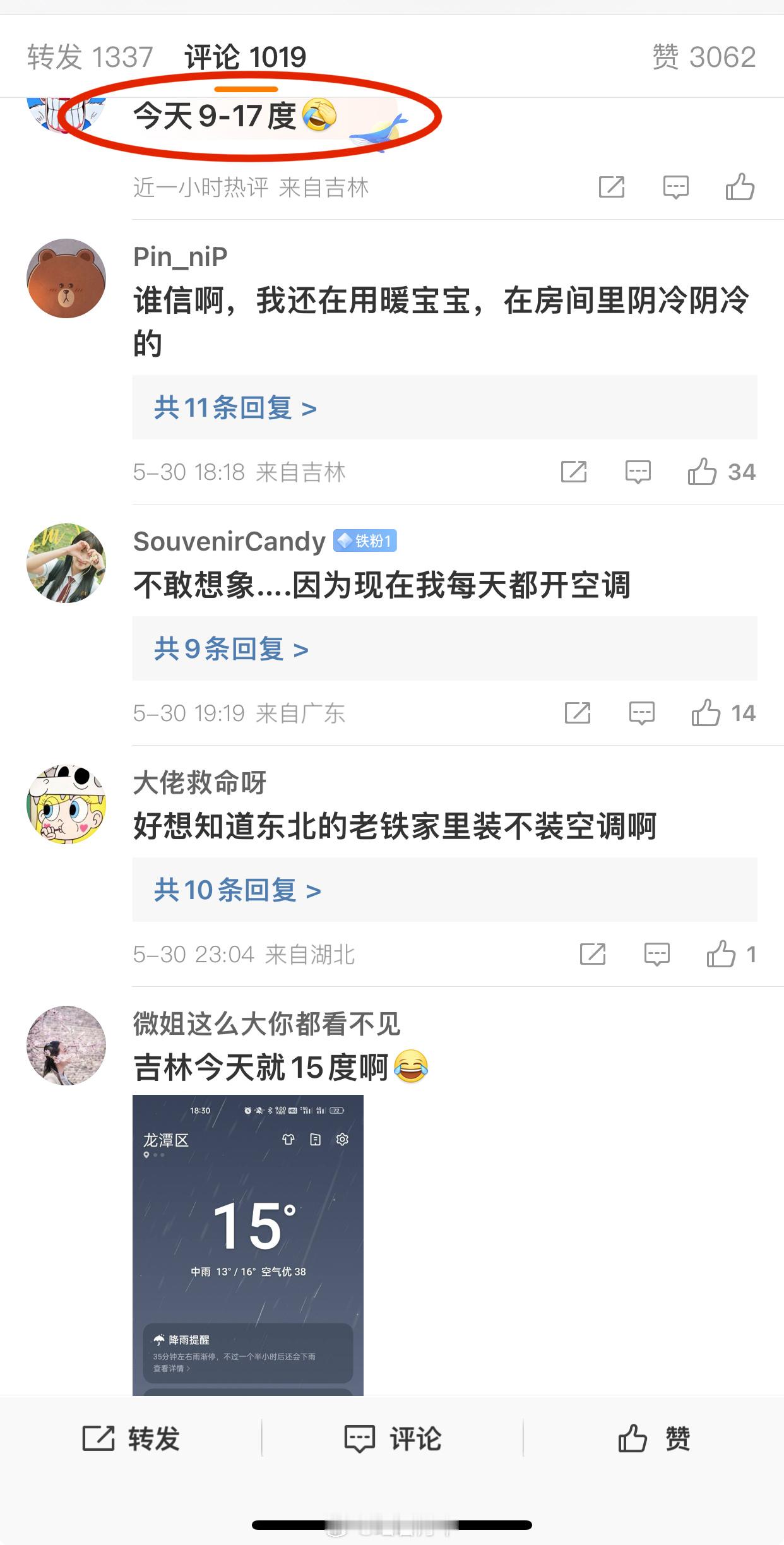 #气温异常##冻死在东北的夏天我心有不甘#刚知道今年东北“入夏失败”，小满之后炎