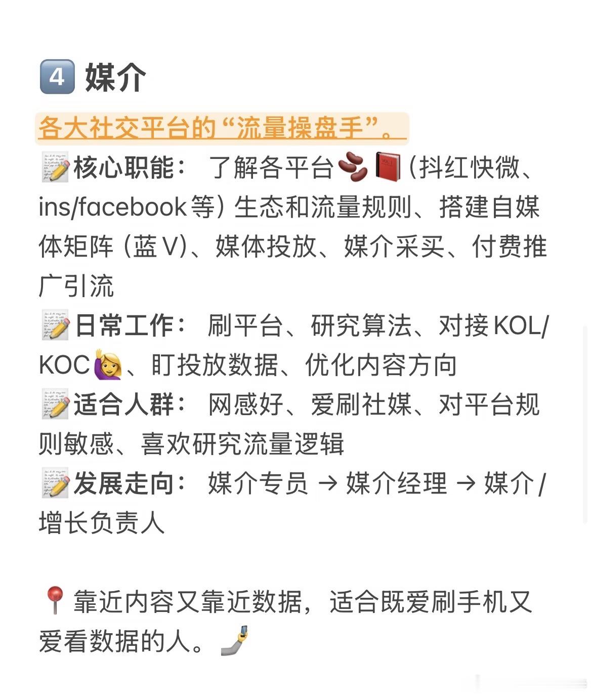 如果我跳槽去大厂，朋友们觉得我最适合做哪一项？
