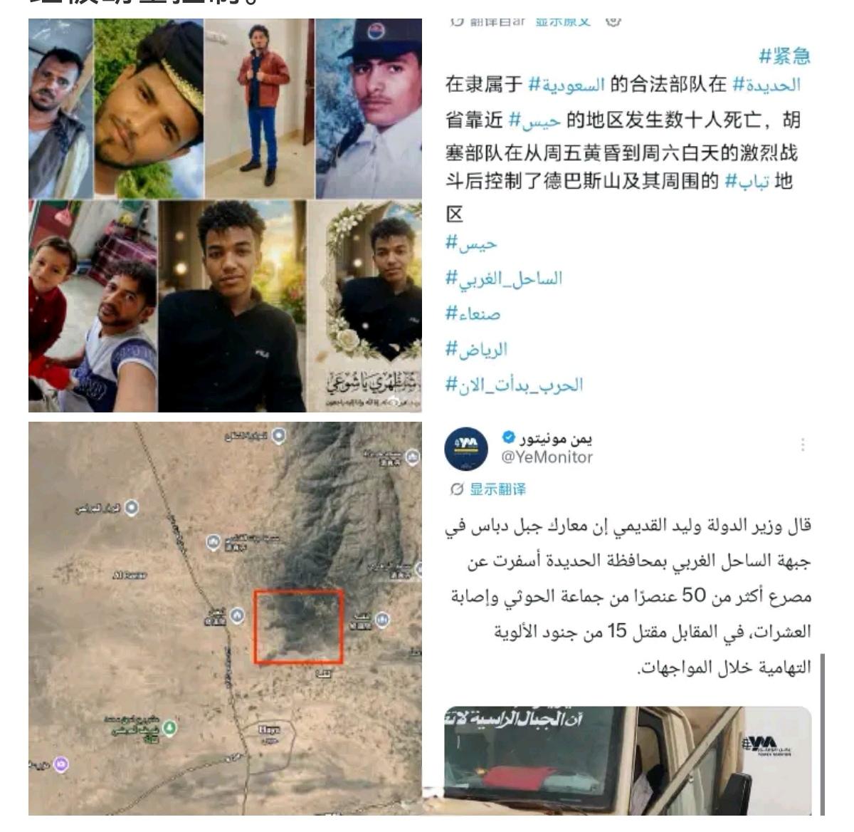 当地时间昨天下午，也门胡塞武装对荷台达省南部海斯县（就是沙特想割让给胡塞的两个县