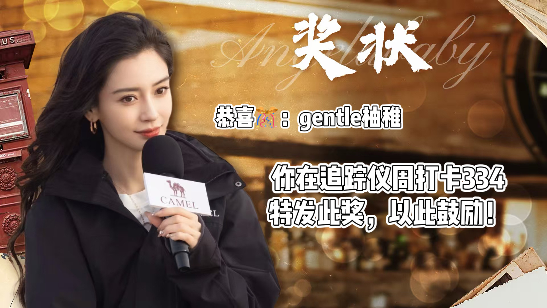 angelababy 杨颖 指南针and追踪仪周👍打卡奖状掌声送给周打卡的宝宝