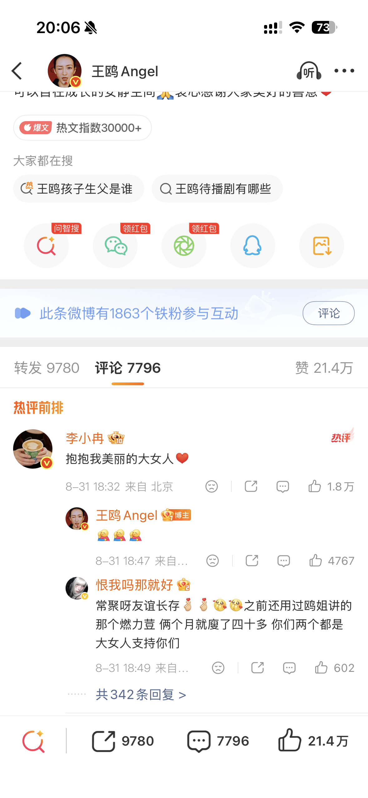 此人还有三观吗 马蜂可以取关了 ​​​