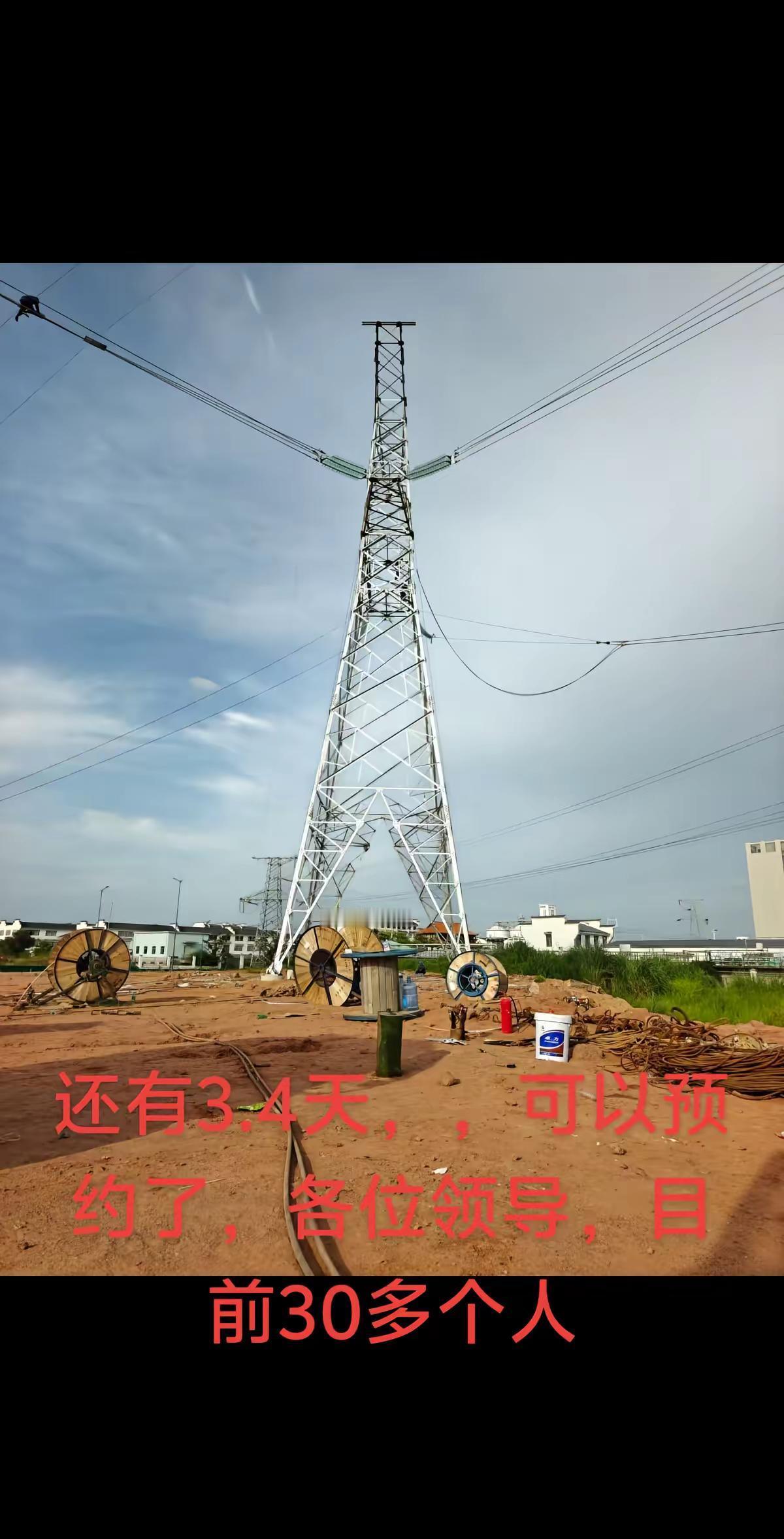 电力施工