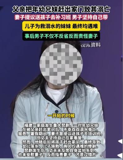 福建，女子要上班，无暇顾及一对儿女，就打算送他们去补习班，无所事事的丈夫，害怕花