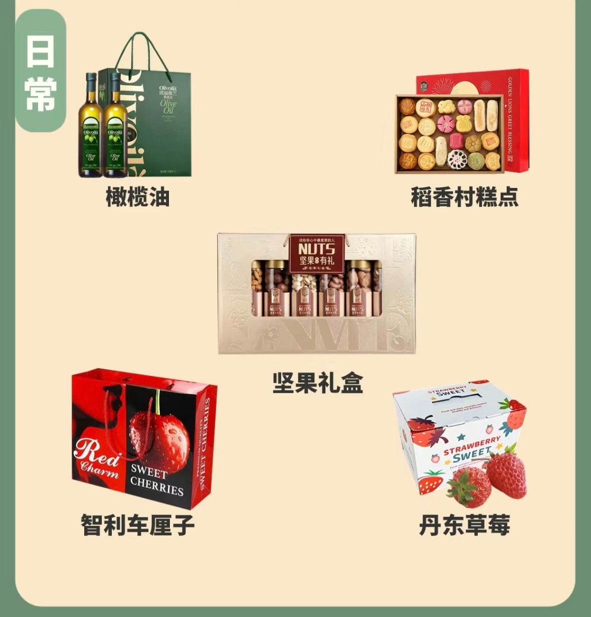 #当00后开始负责置办年货# 主打的就是一个零食专场！！各种养生食品多多益善！！