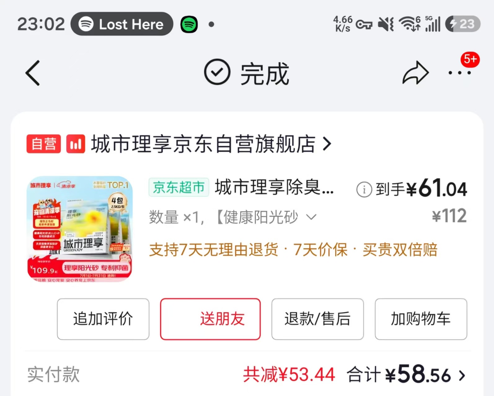 总觉得木薯砂越来越贵，70多涨到了90多，某翠花直接100多了...翻了翻3月份