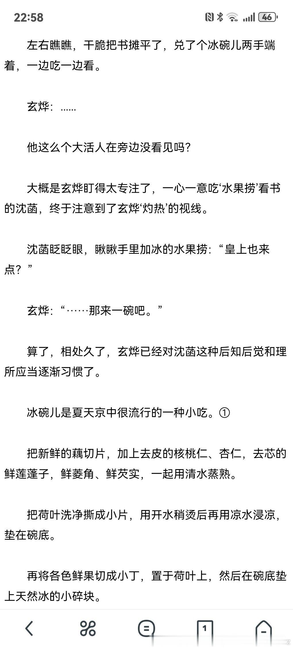 推文亲测推文日记*欢迎推荐言情好文176 清穿之娘娘悠闲日常by瀛洲玉羽 4星观
