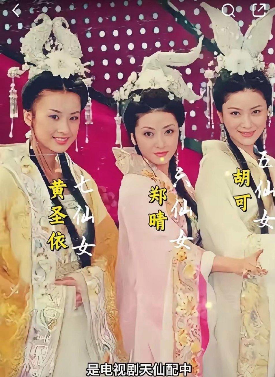 那时候的七仙女还不讲究巴掌小脸，那时候说美女都是鹅蛋脸，都比较端方。现在看也是美