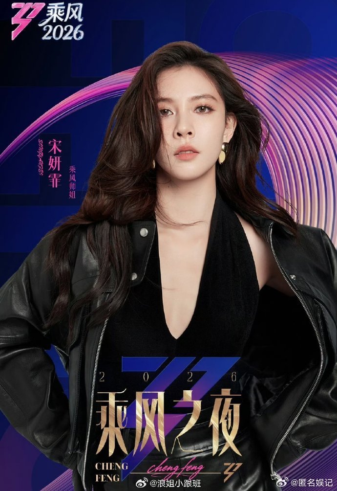 乘风师姐李晟助力乘风之夜浪姐总决赛7位乘风师姐阵容看到七位师姐同台的阵容太惊喜，