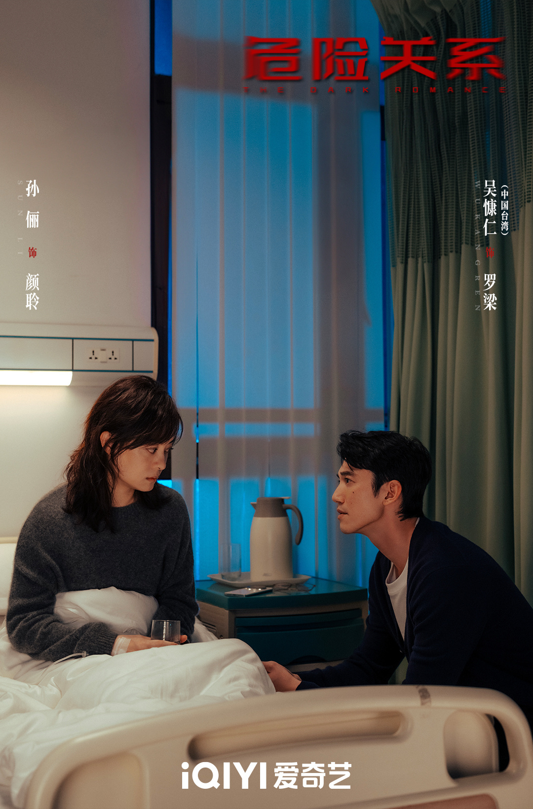 国产剧《危险关系》豆瓣评分涨至7.8～ 