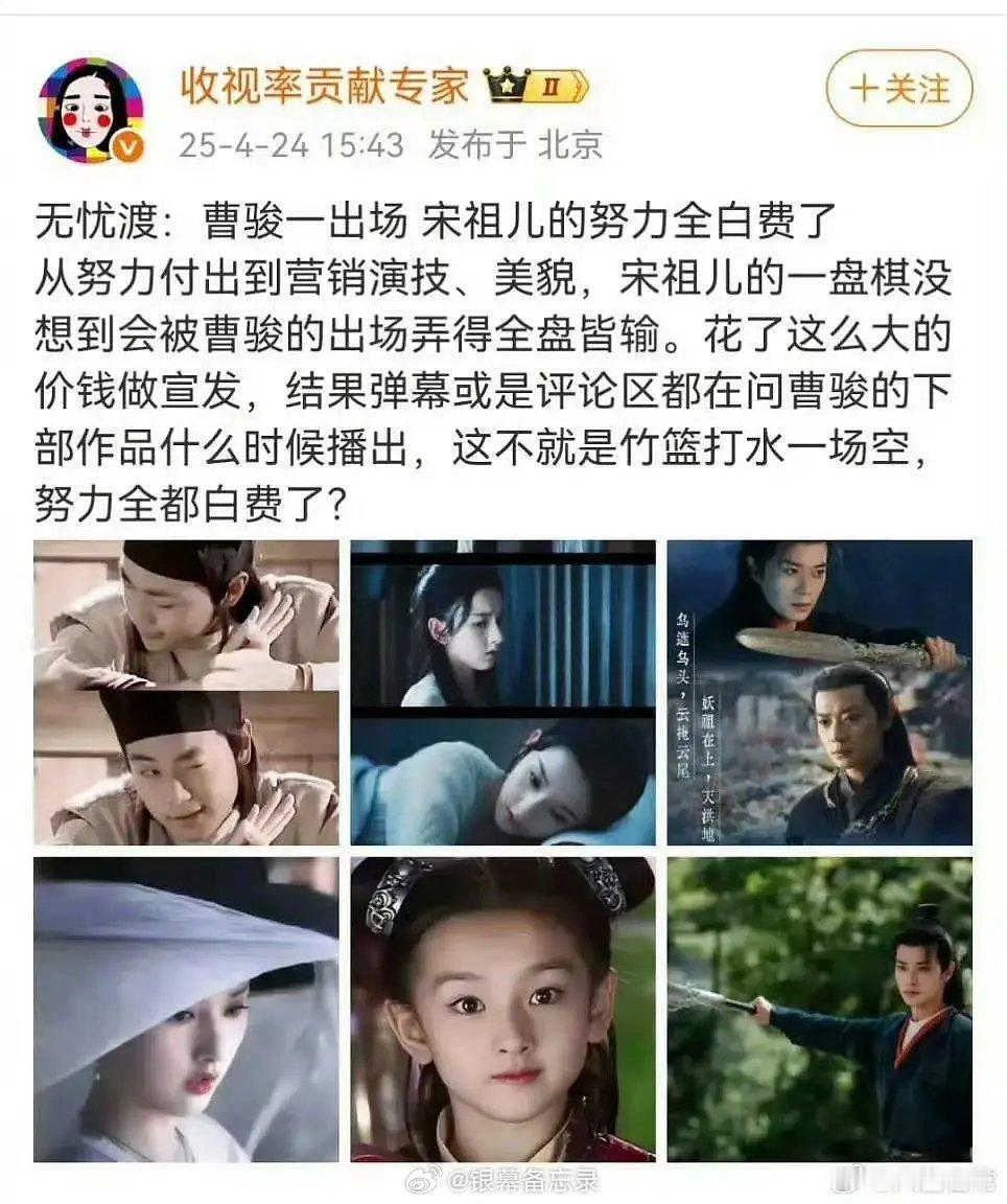 客观讨论下，网传拉踩通稿，会不会是曹骏团队在背后运作？ 