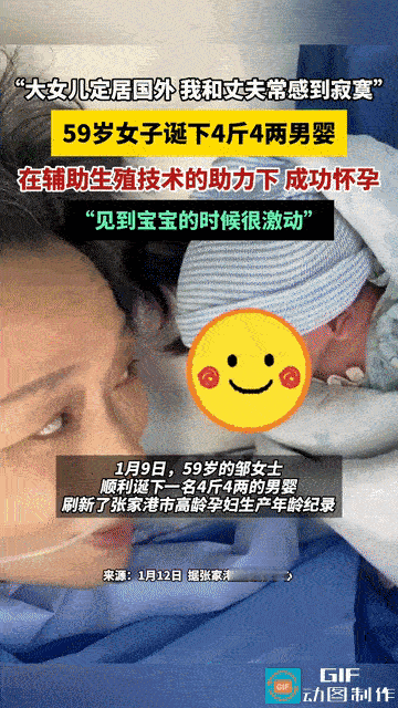 “老来得子！”大女儿定居国外长年不回家，夫妻两个感到寂寞就打算再生一个孩子，59