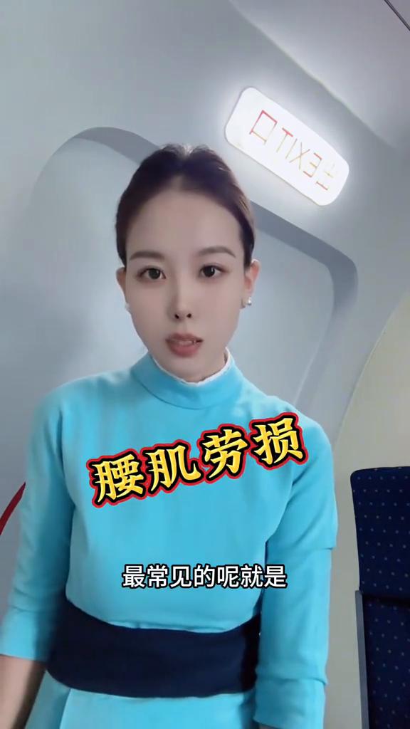 空姐有哪些职业病？
看似光鲜亮丽的空姐其实真的都是拿命在赚钱。我身边很多空姐同事