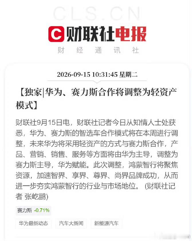 造车轻资产？？ ​​​