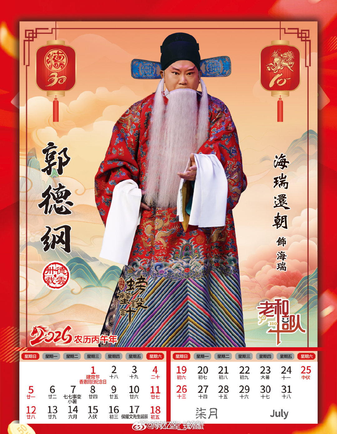七月你好 愿所有的美好都如“七”而至 