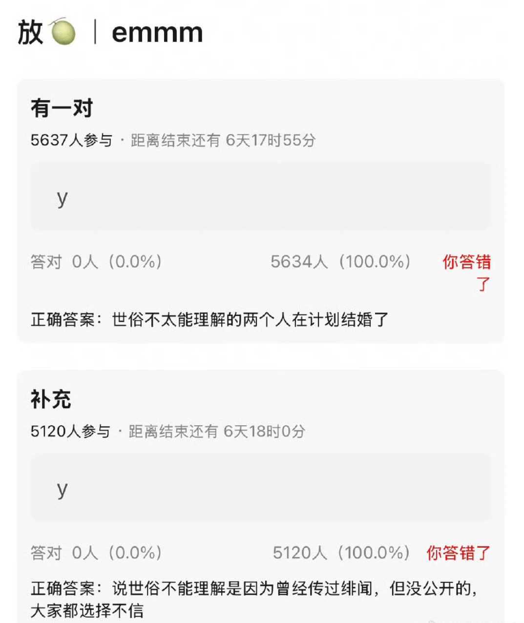 曝一线绯闻情侣已计划结婚谁啊谁啊，怎么有人在猜毛晓彤和陈晓？我错过了什么，这两个