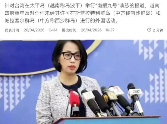 民进党登太平岛搞演习，终于做一件正确的事情，越南明显被刺激！
 
2026年4月