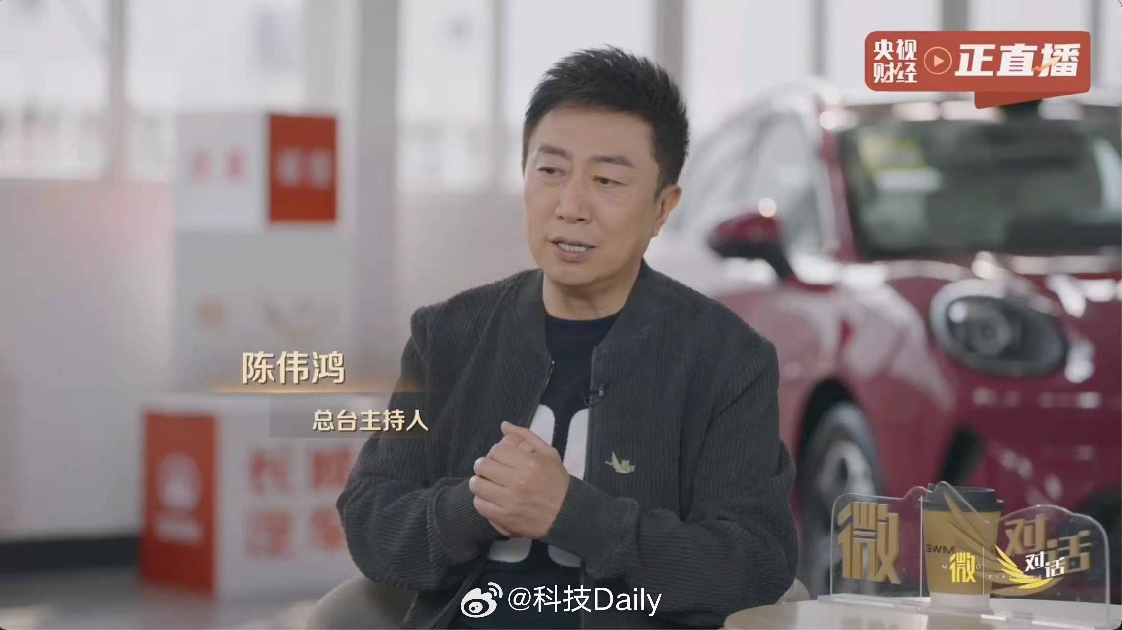 最喜欢听老魏说大实话，魏建军说卖车要带着良心 中国汽车竞争压力大，最怕的就是走错