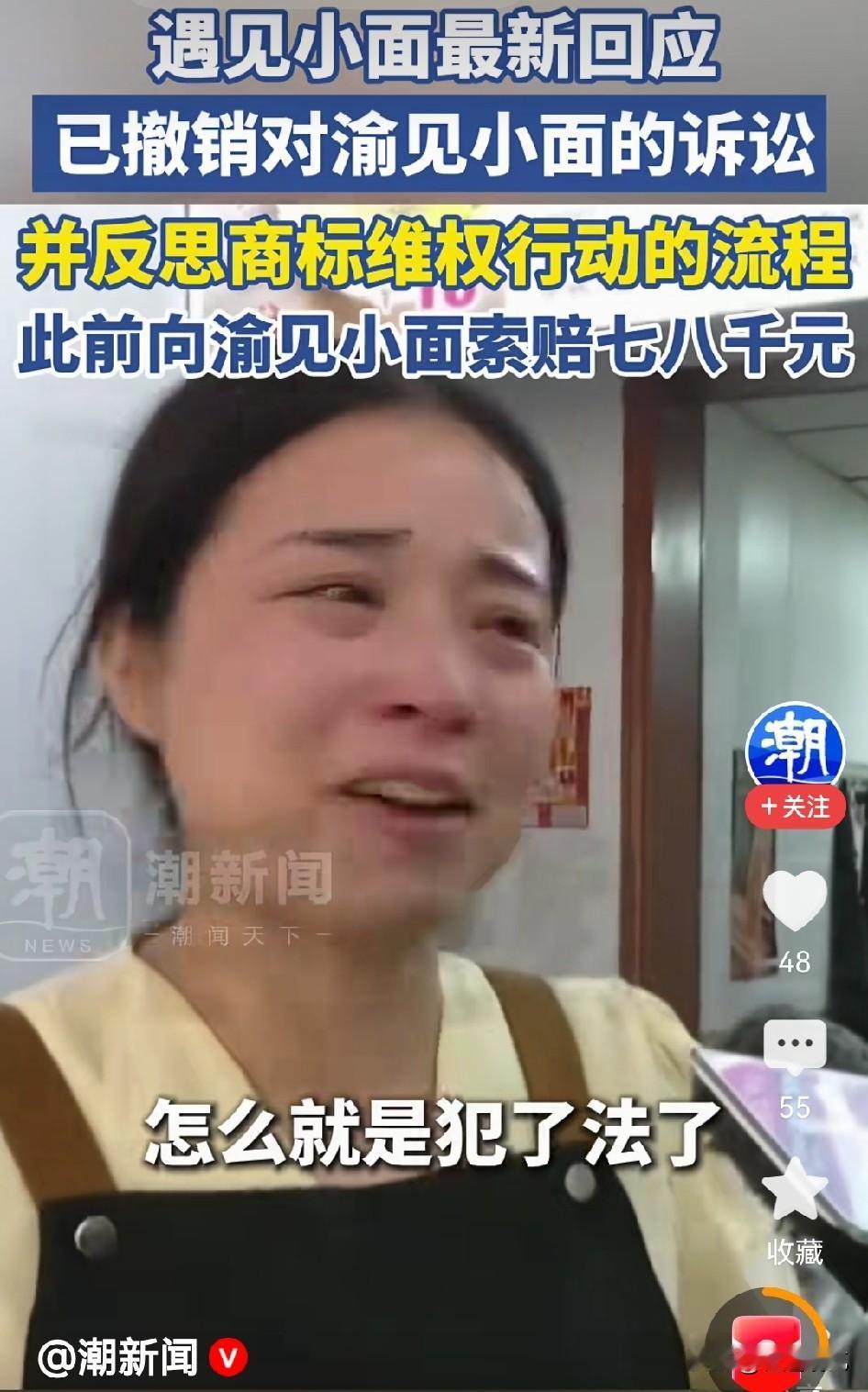 小面名称之争最新进展，只能说这种公司干不大！
虽然是连锁经营，虽然有专利，但是完