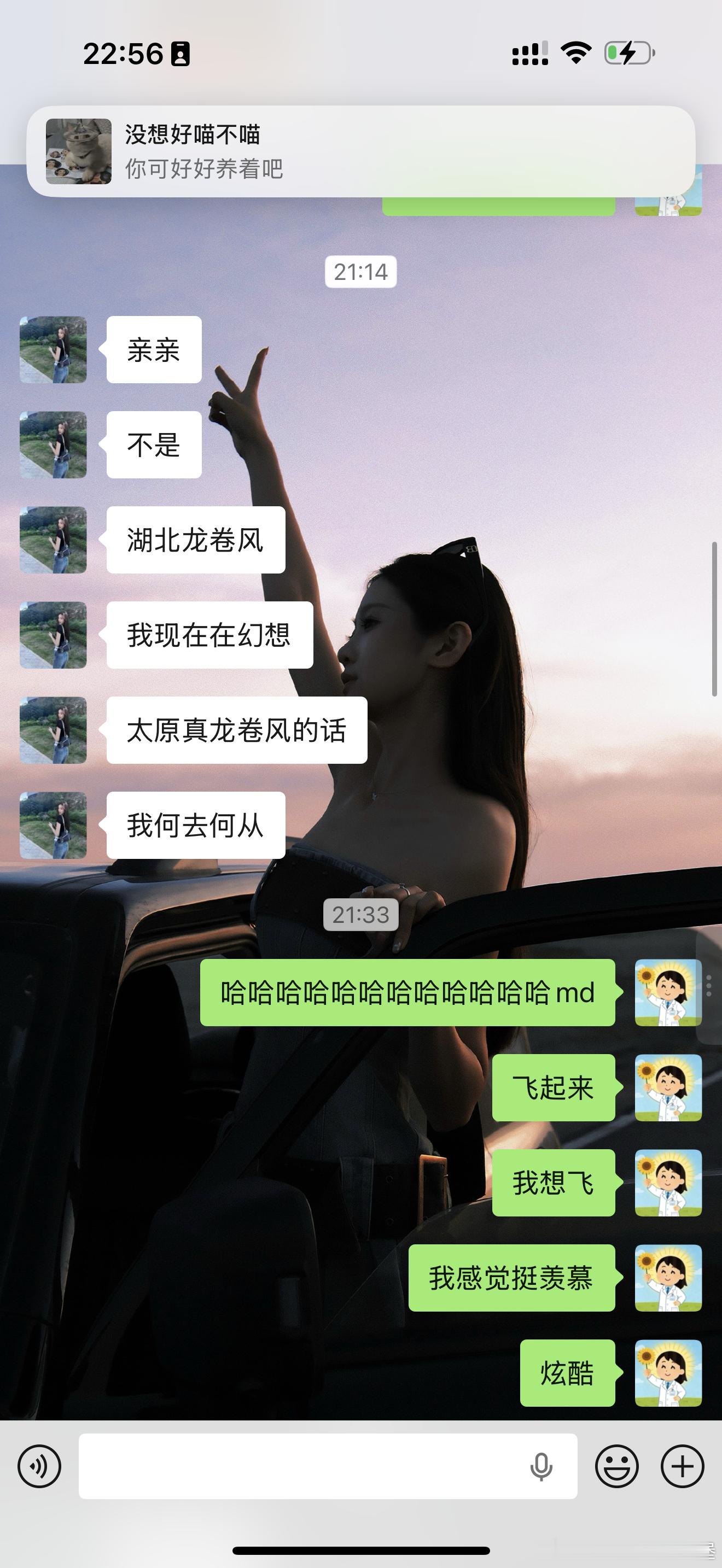 奇怪的癖好出现了