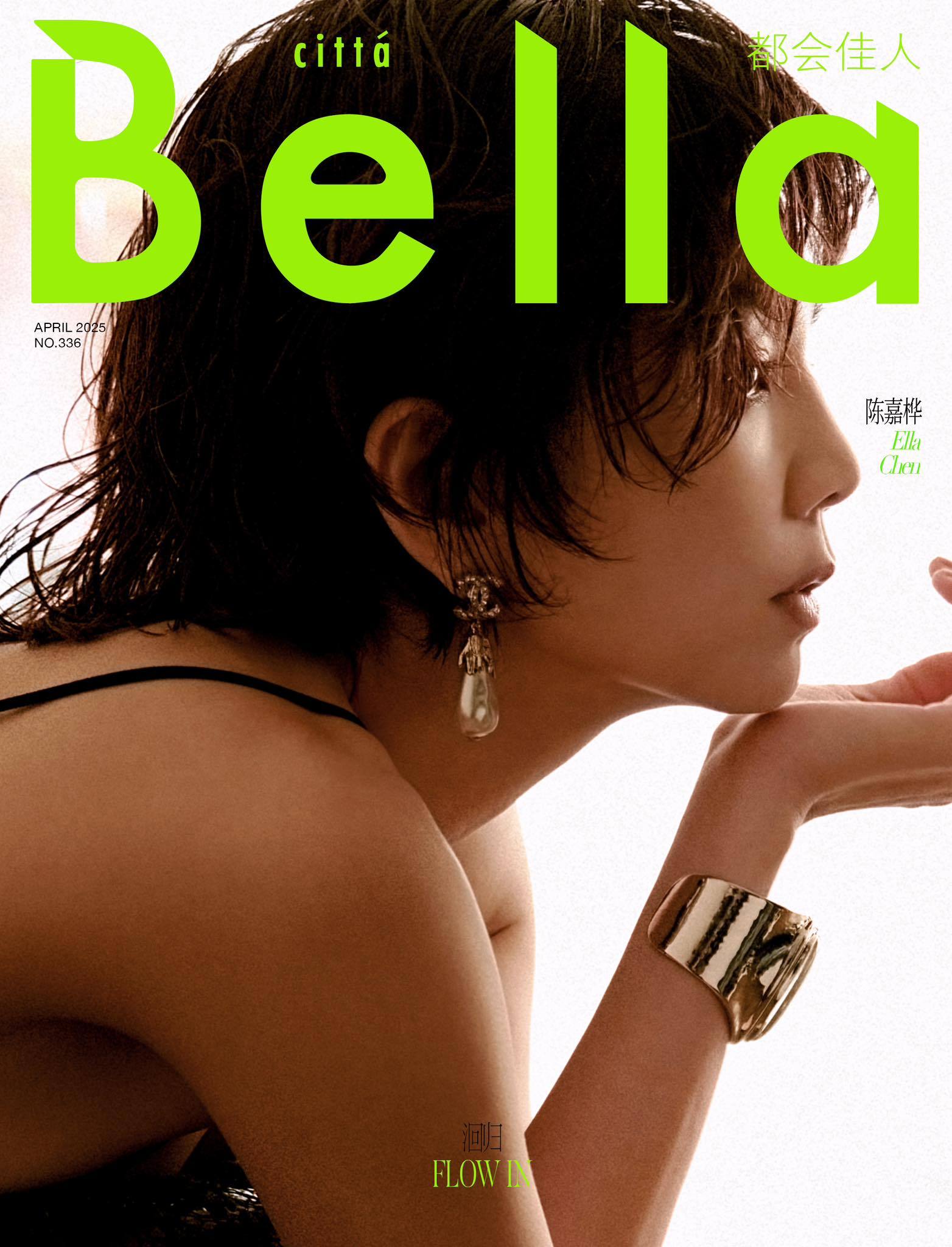 陈嘉桦 | Citta Bella Malaysia 4月号封面人物 ​​​