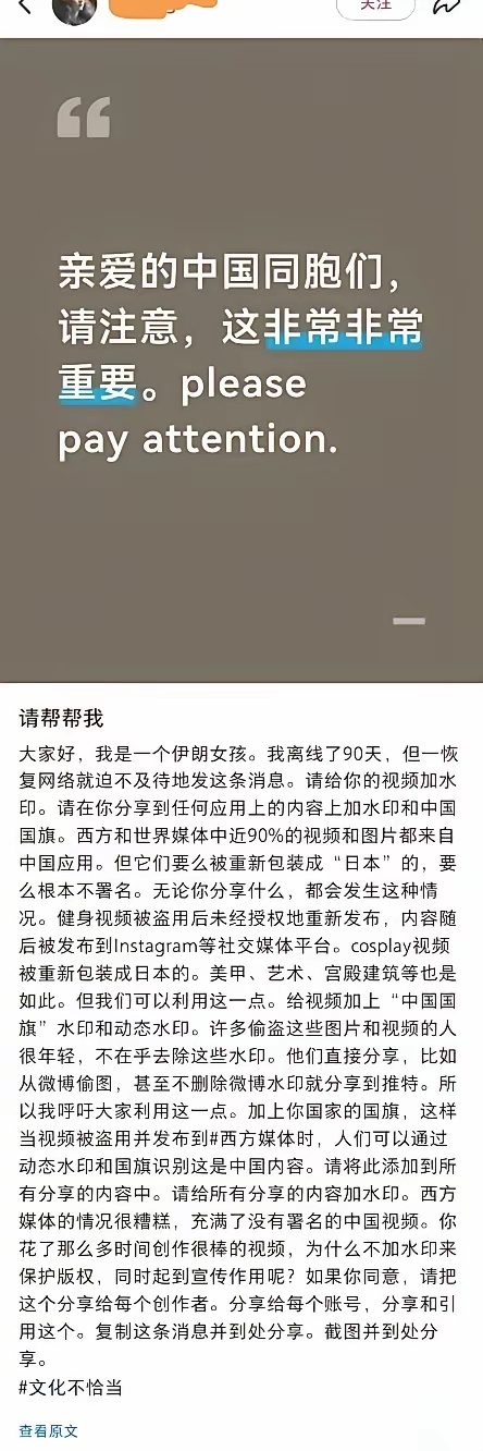 伊朗网友建议我们中国人在网上发布作品一定要加水印，因为韩国越南日本那些小偷一直在