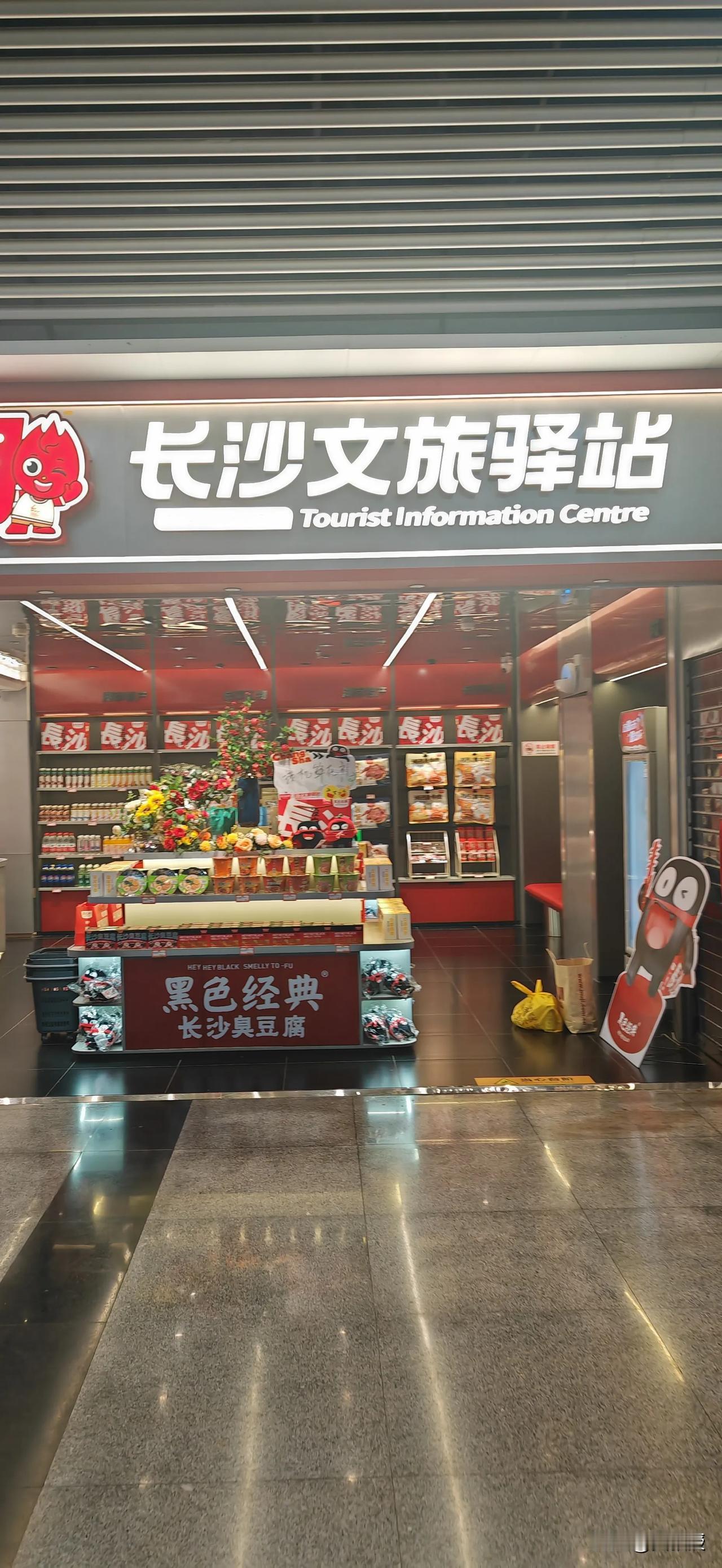 隔了几天
再次来到长沙
有什么需要注意的？