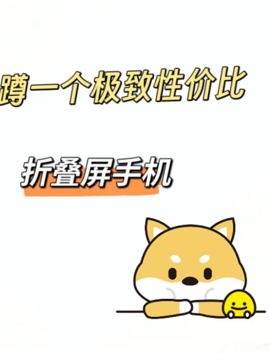 OPPO降芯片 vs 荣耀 Magic V4 满血芯片