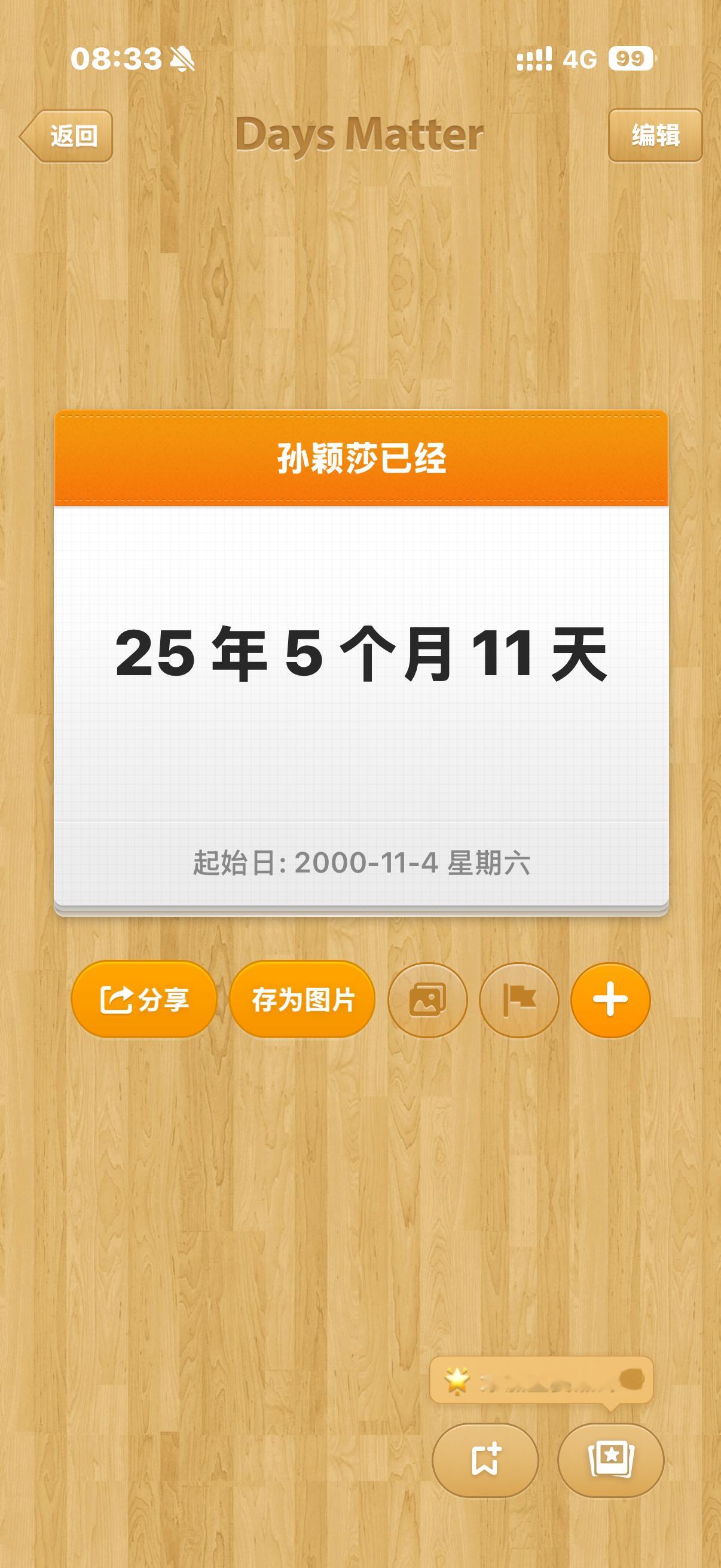 好！真好！月老秀技之作 