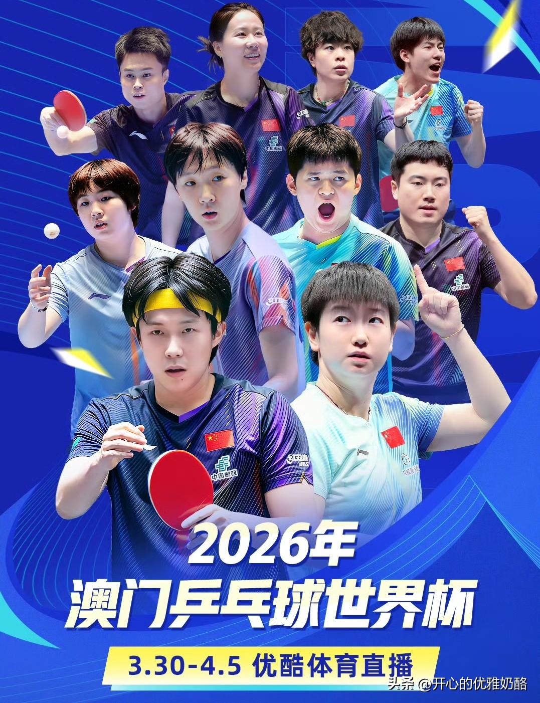 YK世界杯海报太不专业了，竟然没有小将覃予萱。
YK不应该啊，国乒明明11个队员