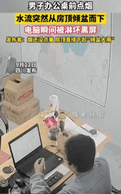 “解释不清了！”四川，男子在办公桌前点烟，不料，刚打燃火，烟还没点着，一股巨大的