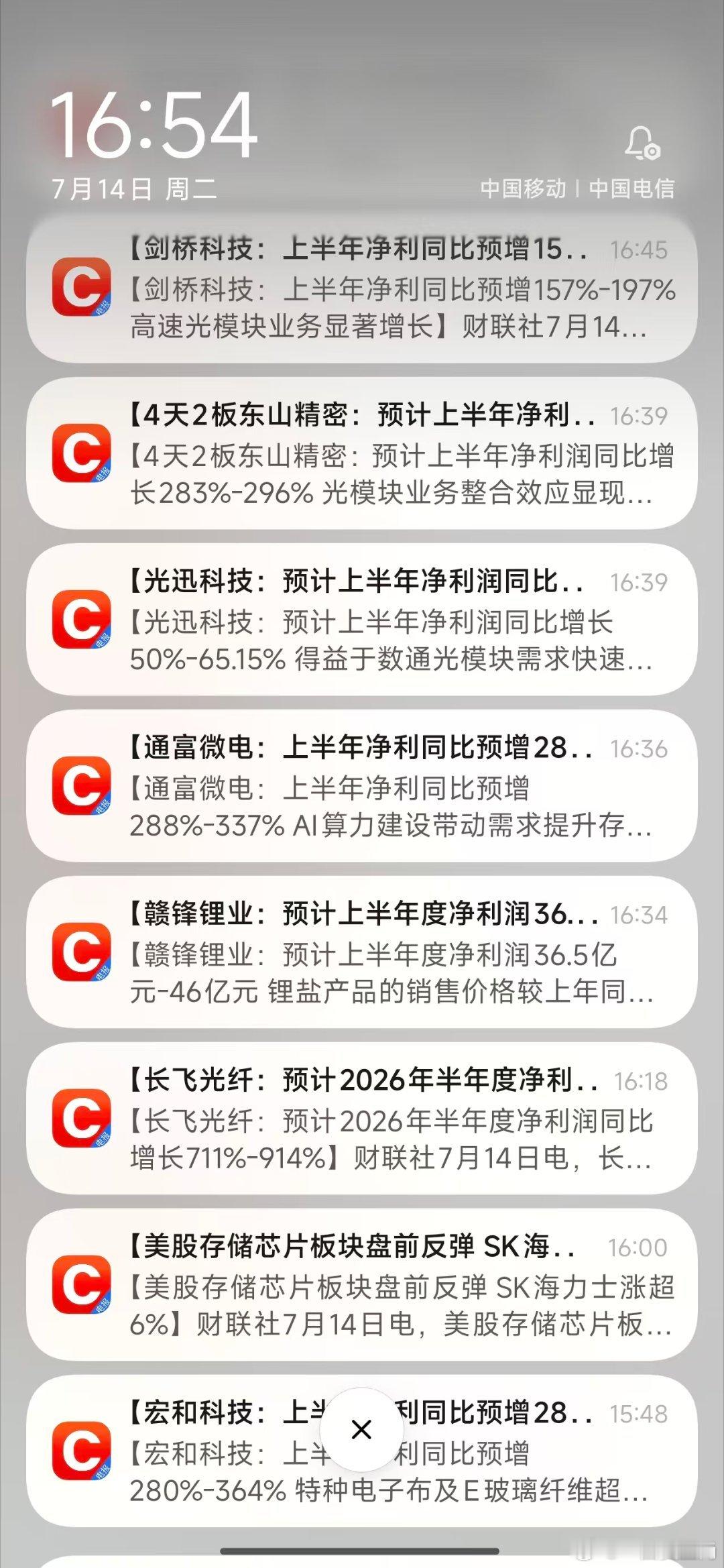 加油 