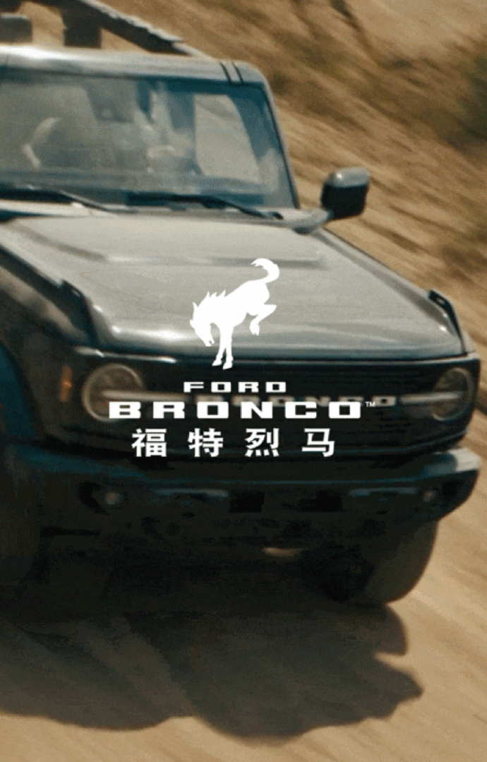 福特Bronco中文名正式定名“福特烈马”，国产版本完全延续了海外版本的设计，采