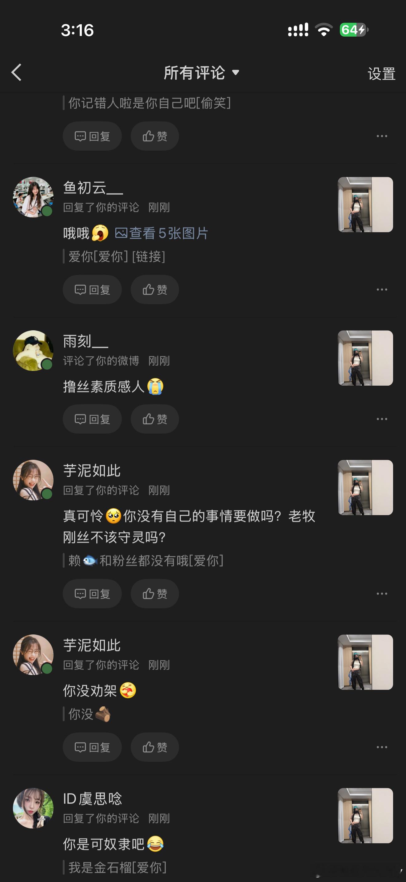 我被小石榴网暴了[泪][泪][泪][泪]虞书欣[超话] ​​​