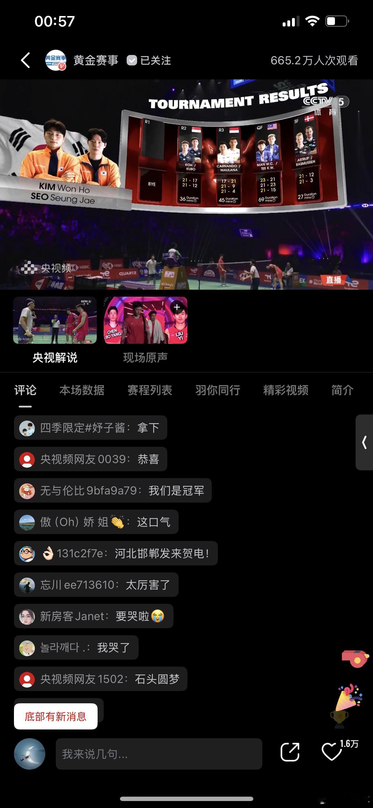 双打随便看看陈伯阳+5 刘毅-15 03:00后陈+5 刘+6金元浩-8 03: