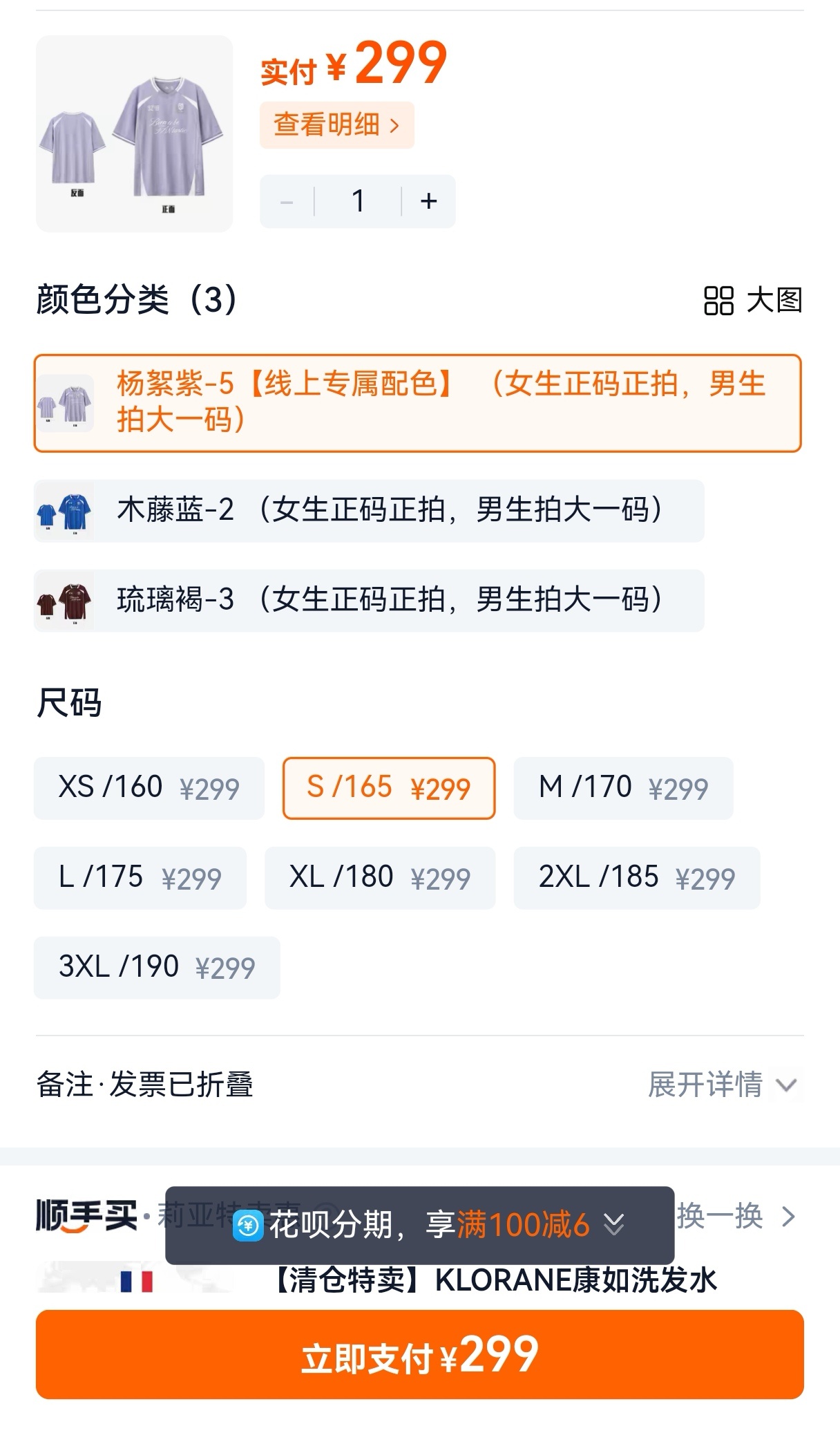 🍑紫色补货了📢 
