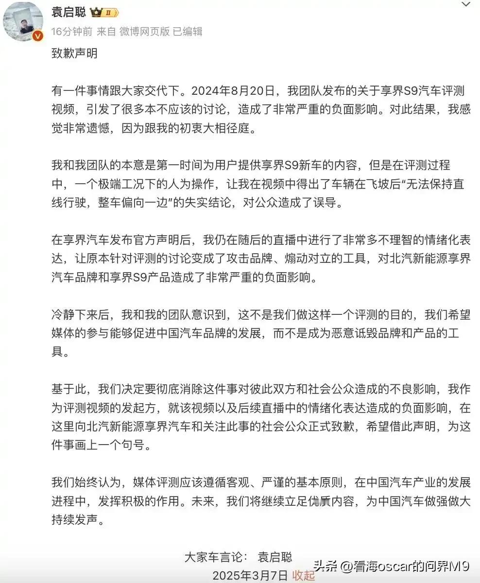 去年闹得沸沸扬扬的“享界飞坡事件” ，结果来了。
去年11月享界汽车法务部决定将