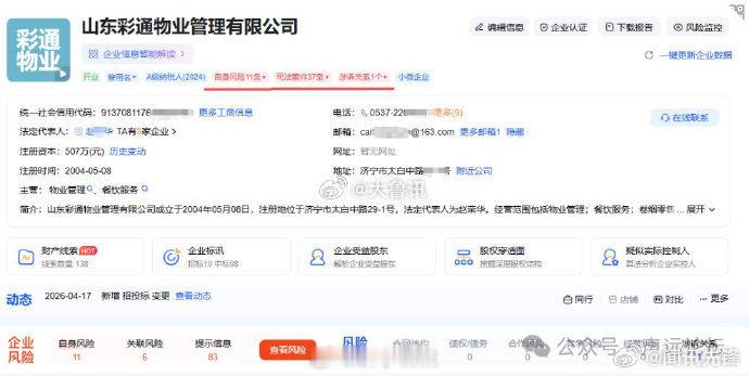 济宁 【网络问政平台集中反映 济医附院外包物业引关注】近期，一则关于济宁医学院附